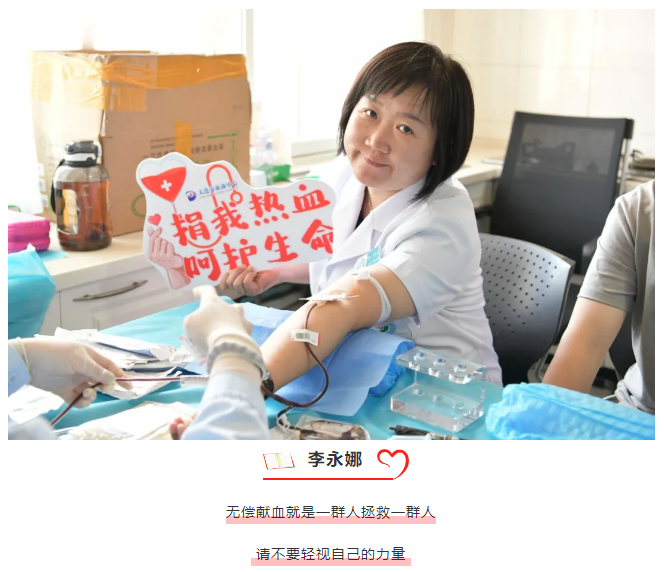 团体献血 | 为生命加油 让爱心传递