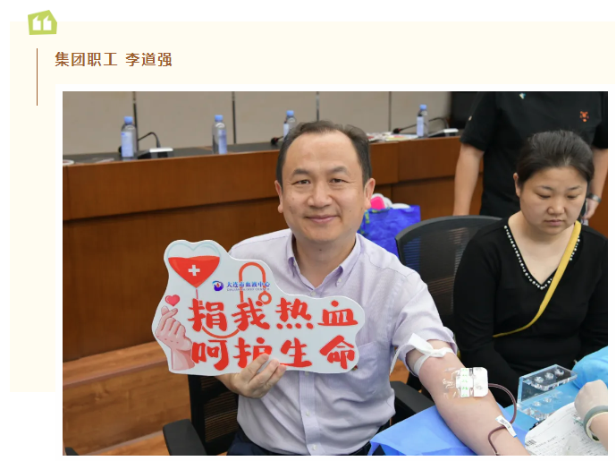 团体献血 | 真情守护生命 践行城投担当