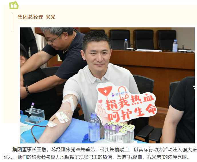 团体献血 | 真情守护生命 践行城投担当