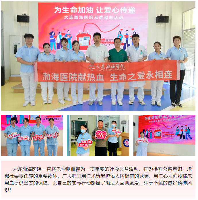 团体献血 | 爱涌渤海，善意无限