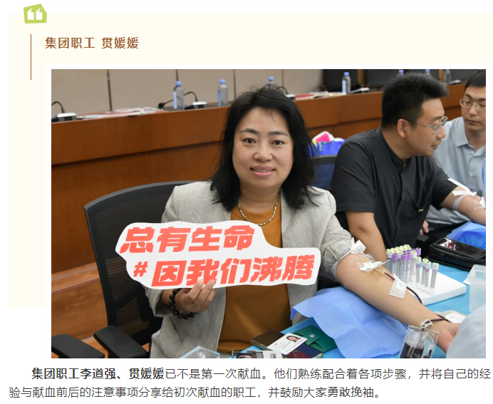 团体献血 | 真情守护生命 践行城投担当