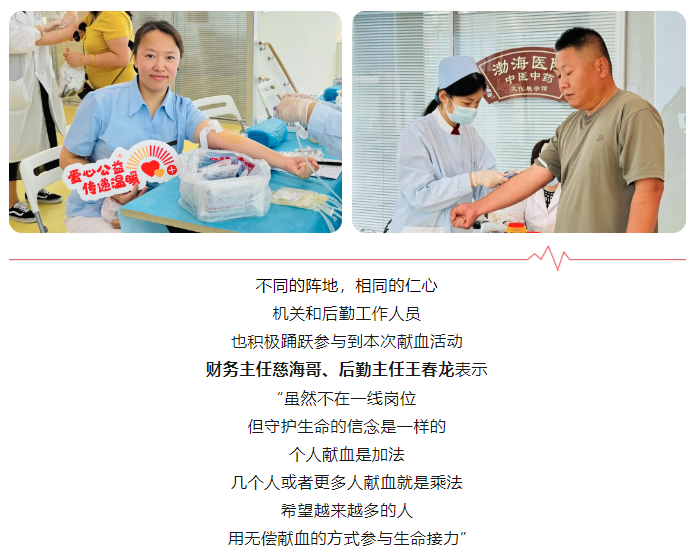 团体献血 | 爱涌渤海，善意无限