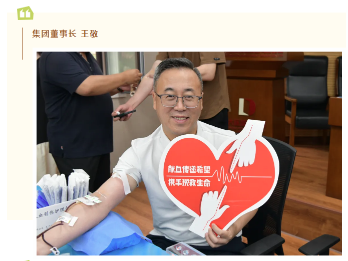 团体献血 | 真情守护生命 践行城投担当