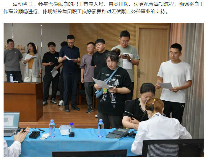 团体献血 | 真情守护生命 践行城投担当