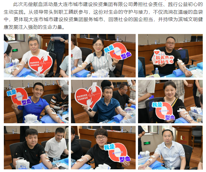 团体献血 | 真情守护生命 践行城投担当