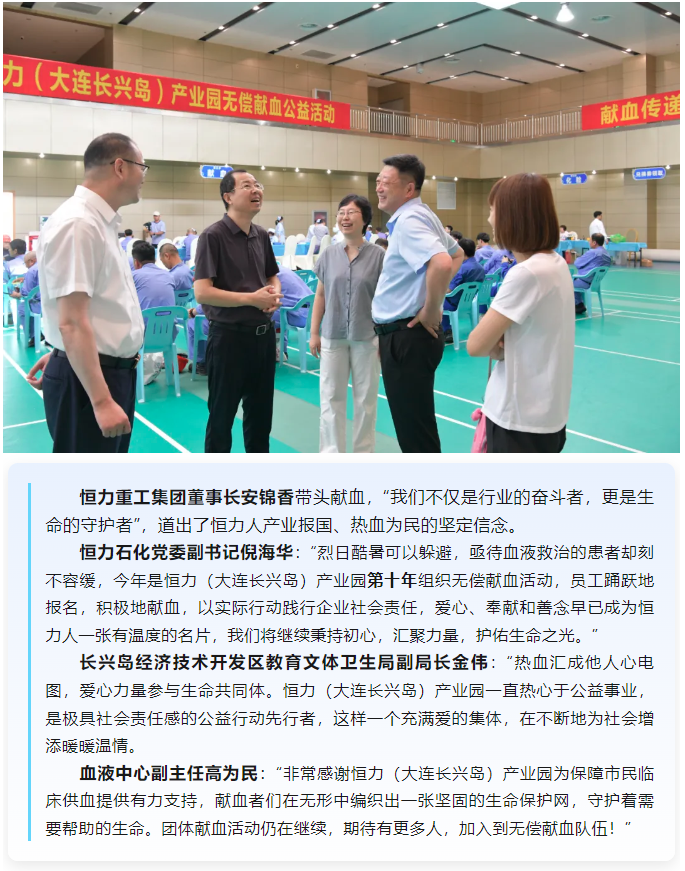 团体献血 | 恒力聚爱，热血十分！