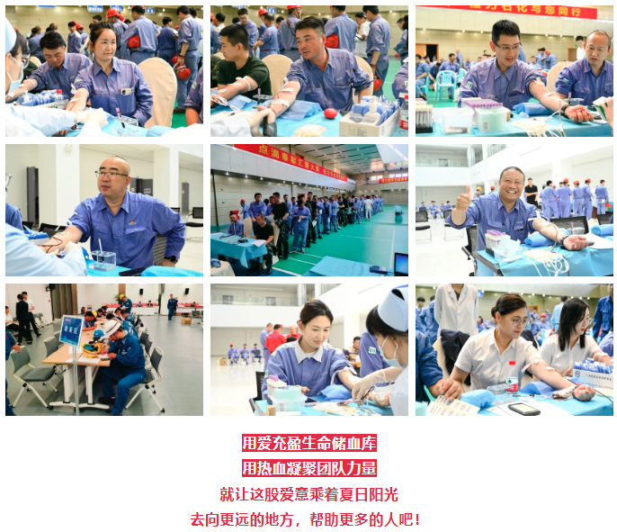 团体献血 | 恒力聚爱，热血十分！