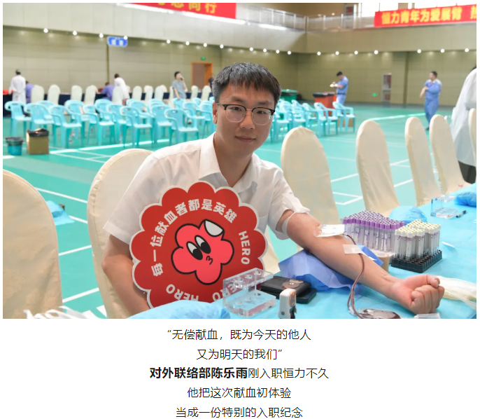 团体献血 | 恒力聚爱，热血十分！