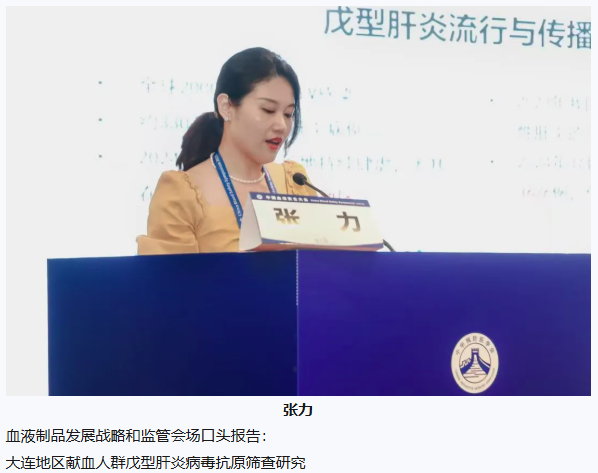 中心动态 | 2025年中国血液安全大会圆满闭幕，大连市血液中心精彩时刻回顾