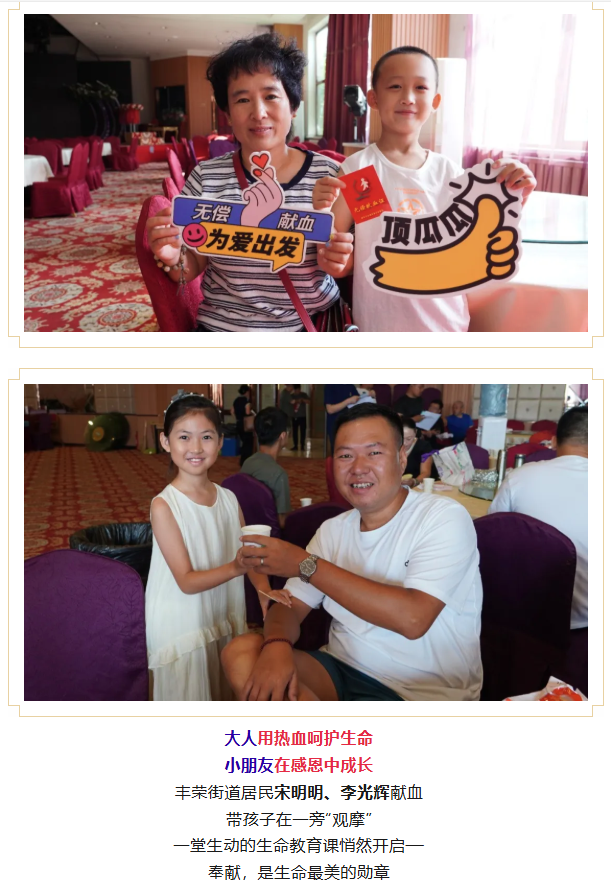 团体献血 | 844人，324600毫升！热血丰荣爱心潮涌！