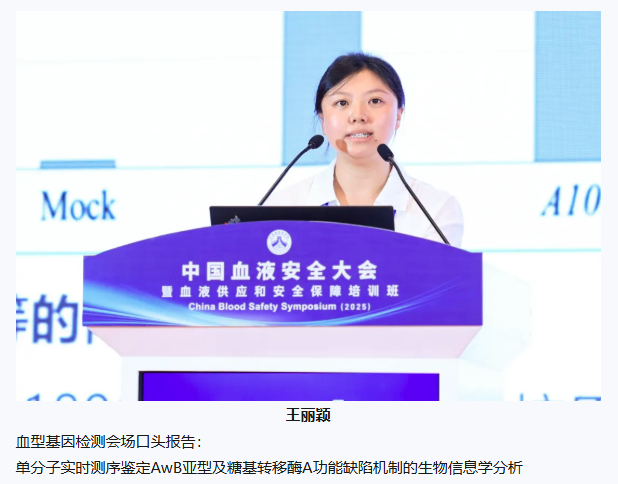 中心动态 | 2025年中国血液安全大会圆满闭幕，大连市血液中心精彩时刻回顾