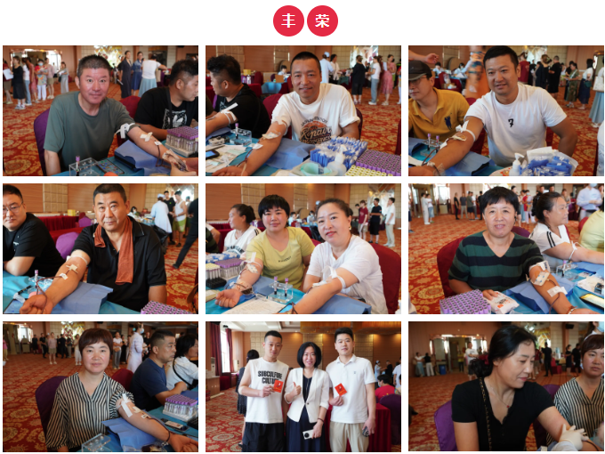 团体献血 | 844人，324600毫升！热血丰荣爱心潮涌！