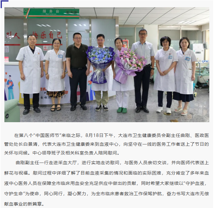 特别关注 | 真情慰问，心系“医”线——市卫生健康委领导走访慰问医务人员