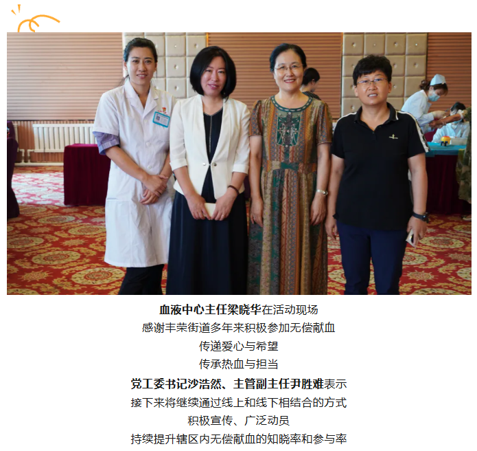 团体献血 | 844人，324600毫升！热血丰荣爱心潮涌！