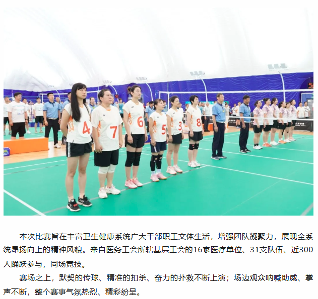 中心动态 | 热血同心，激情澎“排”——大连市血液中心气排球队勇创佳绩