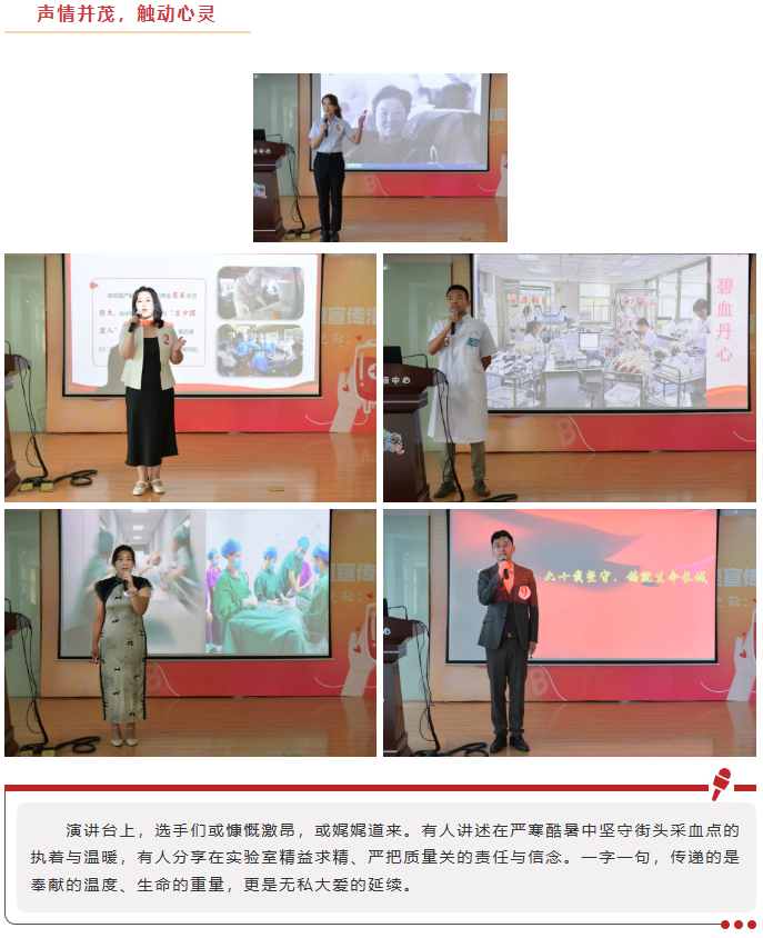 中心动态 | 六十载热血征程，新时代使命担当——市血液中心举办庆祝建站60周年演讲比赛