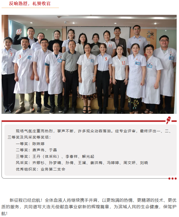 中心动态 | 六十载热血征程，新时代使命担当——市血液中心举办庆祝建站60周年演讲比赛