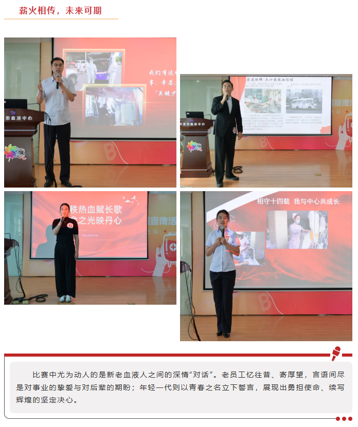 中心动态 | 六十载热血征程，新时代使命担当——市血液中心举办庆祝建站60周年演讲比赛