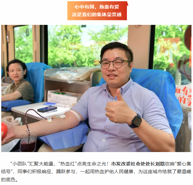 团体献血 | 无偿献血践初心 市直机关在行动