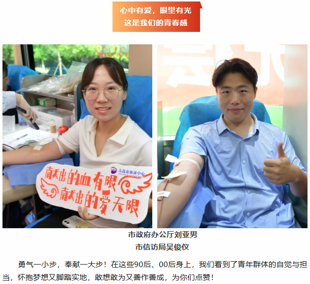 团体献血 | 无偿献血践初心 市直机关在行动