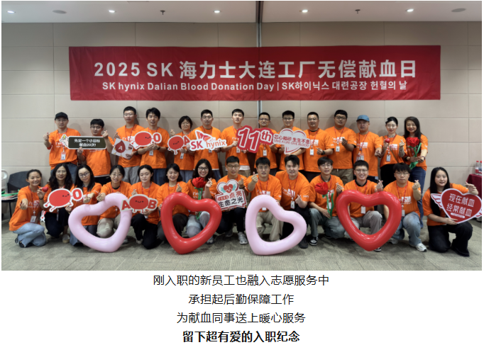 团体献血 | 芯心相印，生生不息！