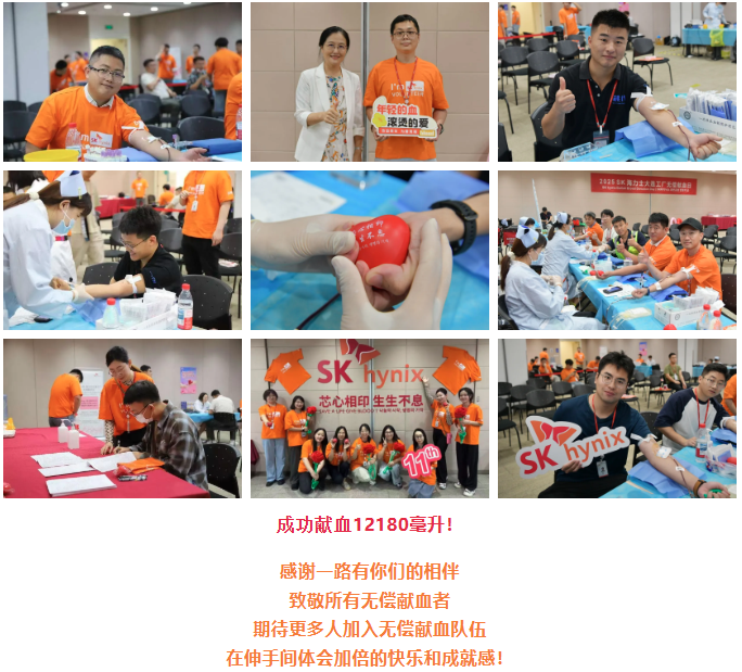 团体献血 | 芯心相印，生生不息！