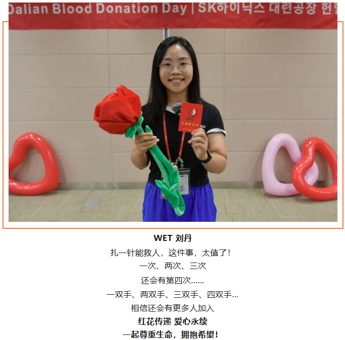 团体献血 | 芯心相印，生生不息！