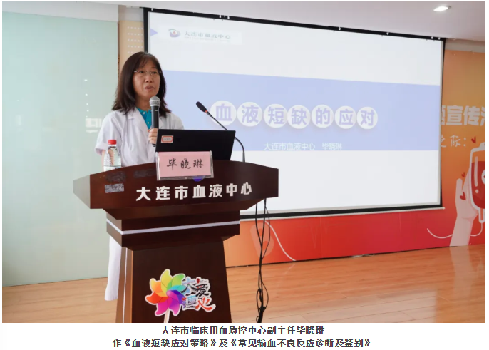 中心动态 | 辽宁省输血医学培训基地（大连市血液中心）提高班培训圆满落幕