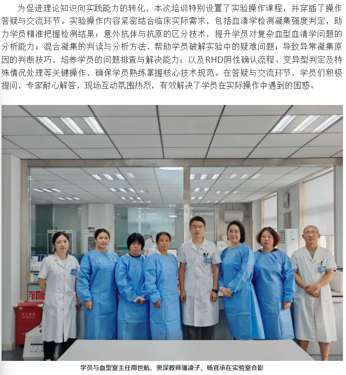 中心动态 | 辽宁省输血医学培训基地（大连市血液中心）提高班培训圆满落幕