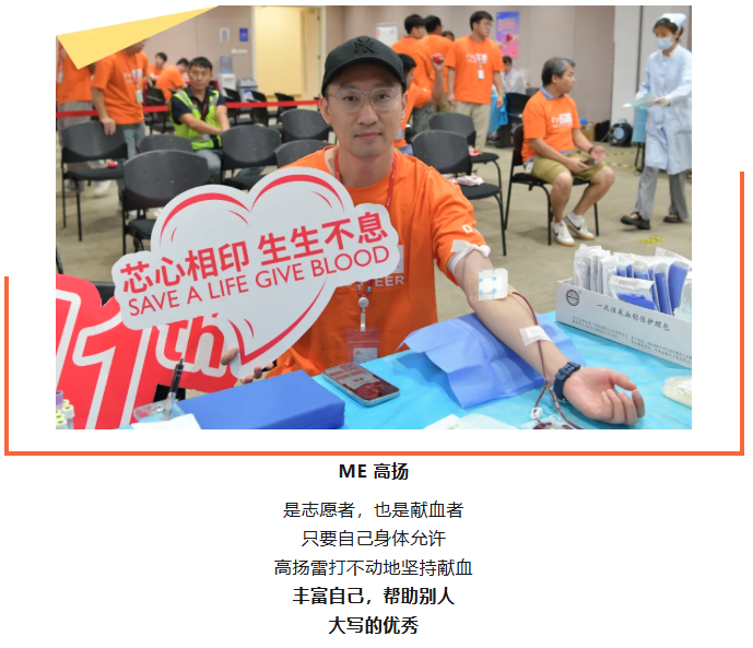 团体献血 | 芯心相印，生生不息！