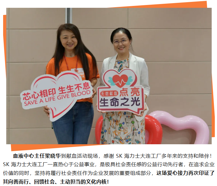 团体献血 | 芯心相印，生生不息！