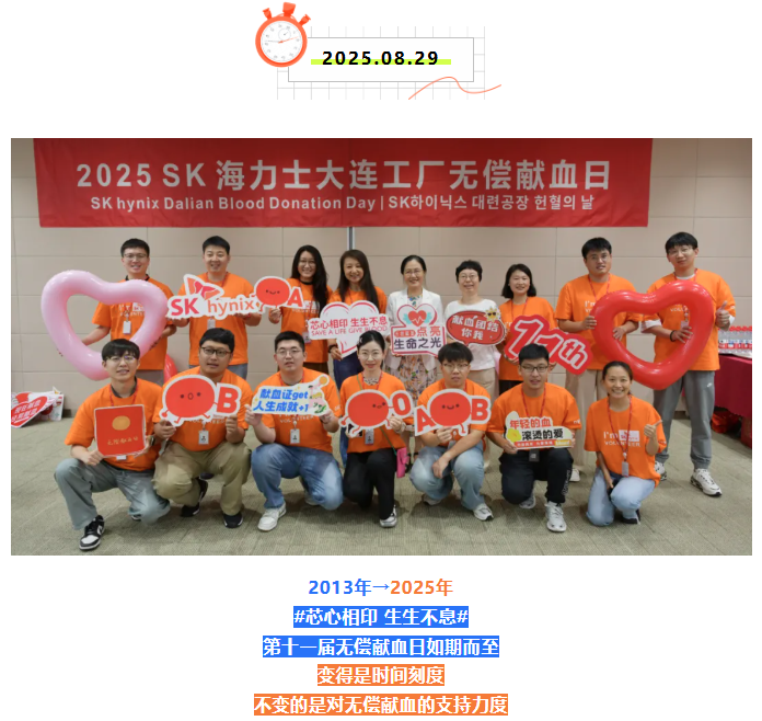 团体献血 | 芯心相印，生生不息！
