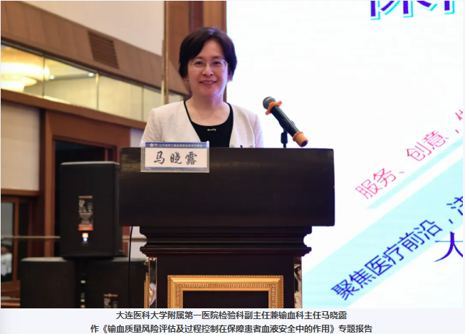 中心动态 | 辽宁省预防医学会第二届血液安全学术交流会暨数智时代血液安全保障研讨会成功举办