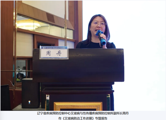 中心动态 | 辽宁省预防医学会第二届血液安全学术交流会暨数智时代血液安全保障研讨会成功举办