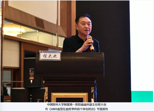 中心动态 | 辽宁省预防医学会第二届血液安全学术交流会暨数智时代血液安全保障研讨会成功举办
