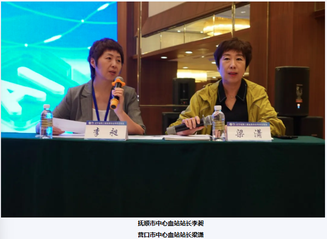 中心动态 | 辽宁省预防医学会第二届血液安全学术交流会暨数智时代血液安全保障研讨会成功举办