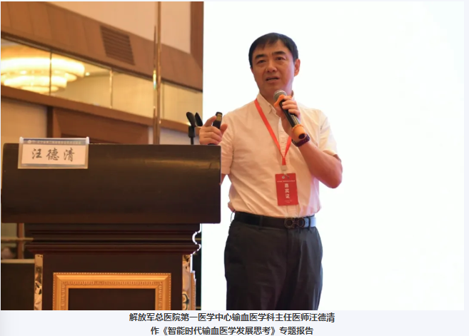 中心动态 | 辽宁省预防医学会第二届血液安全学术交流会暨数智时代血液安全保障研讨会成功举办