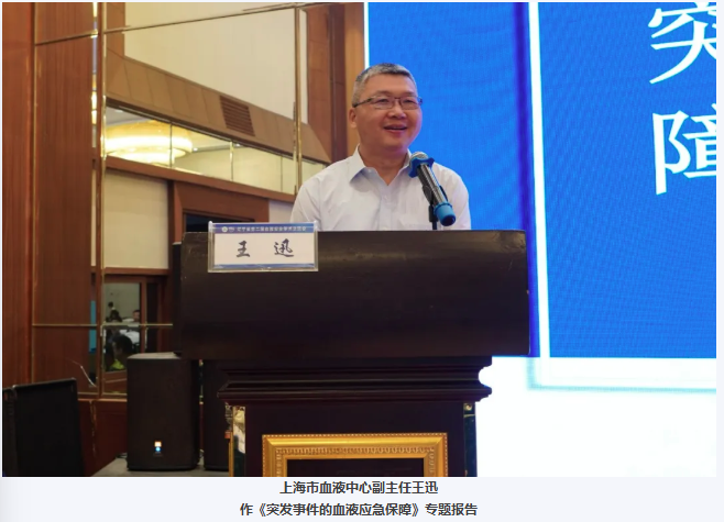 中心动态 | 辽宁省预防医学会第二届血液安全学术交流会暨数智时代血液安全保障研讨会成功举办