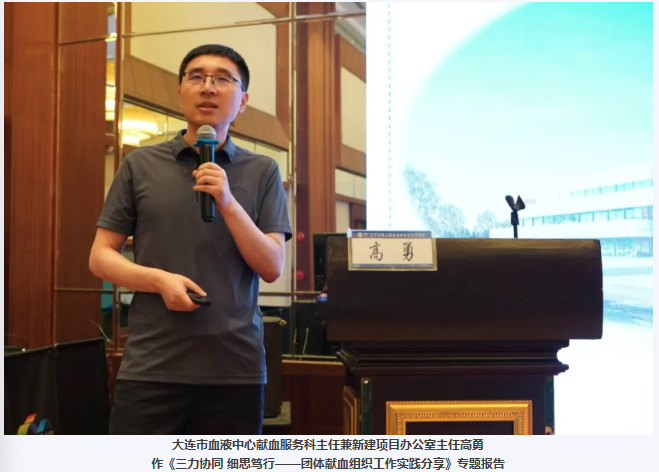 中心动态 | 辽宁省预防医学会第二届血液安全学术交流会暨数智时代血液安全保障研讨会成功举办