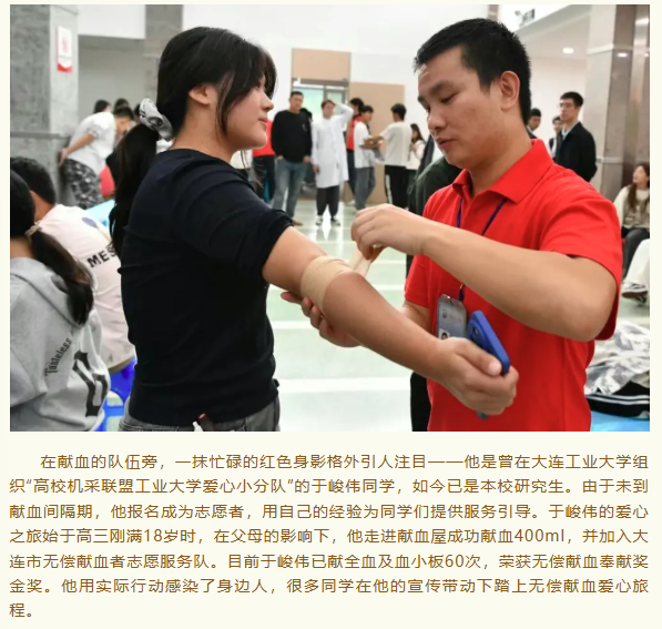 团体献血 | 新学期，从热血开始！