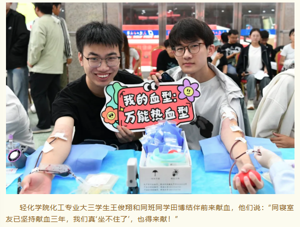 团体献血 | 新学期，从热血开始！