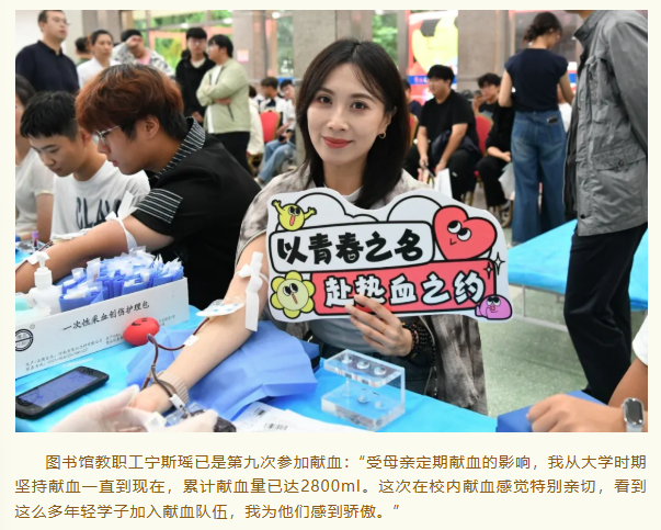 团体献血 | 新学期，从热血开始！