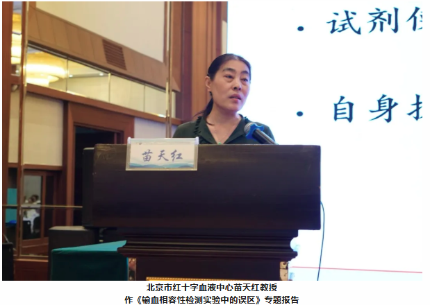 中心动态 | 大连星海医学论坛第五届输血学学术会议暨MDT模式下精准输血研讨会成功举办