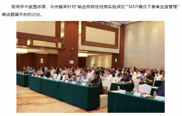 中心动态 | 大连星海医学论坛第五届输血学学术会议暨MDT模式下精准输血研讨会成功举办