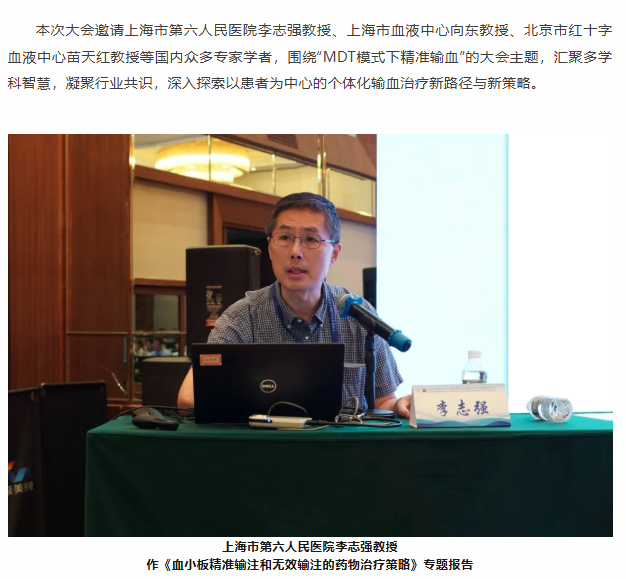 中心动态 | 大连星海医学论坛第五届输血学学术会议暨MDT模式下精准输血研讨会成功举办