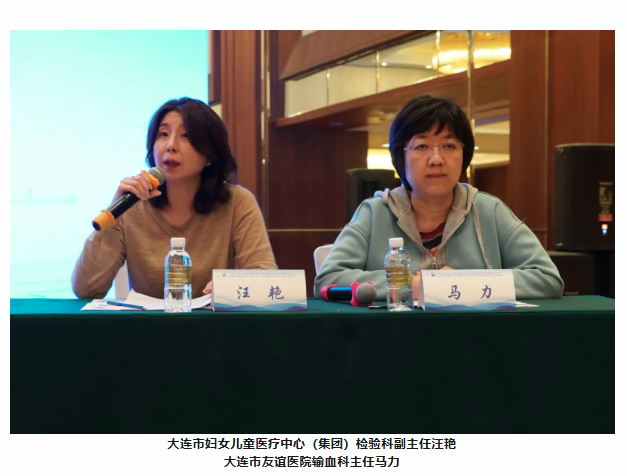 中心动态 | 大连星海医学论坛第五届输血学学术会议暨MDT模式下精准输血研讨会成功举办