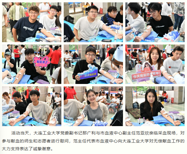 团体献血 | 新学期，从热血开始！