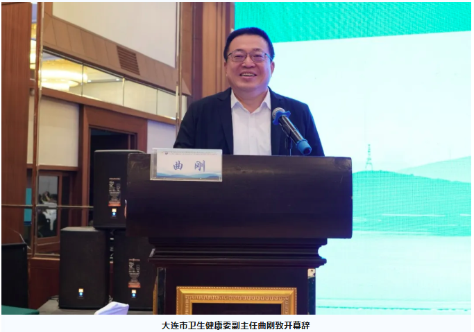 中心动态 | 大连星海医学论坛第五届输血学学术会议暨MDT模式下精准输血研讨会成功举办