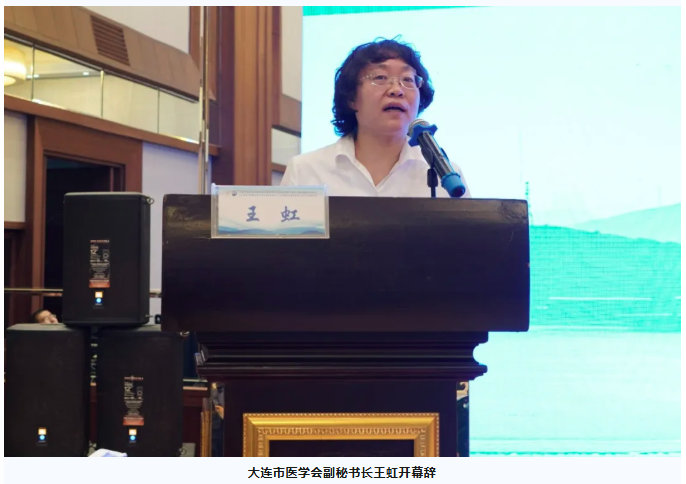 中心动态 | 大连星海医学论坛第五届输血学学术会议暨MDT模式下精准输血研讨会成功举办