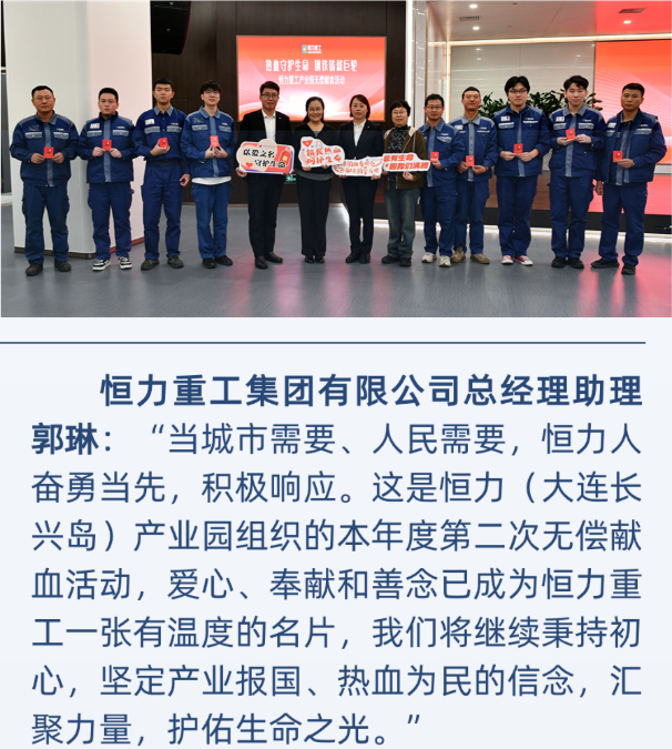 团体献血 | 寒风秋雨日 恒力热血时